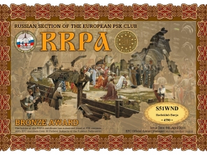 s51wnd-rrpa-bronze