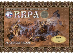 S55W-RRPA-PLATINUM